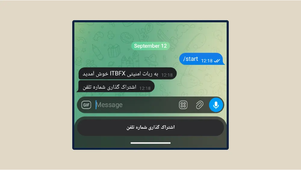 اشتراک گذاری شماره تلفن با ربات تلگرام ITBFX