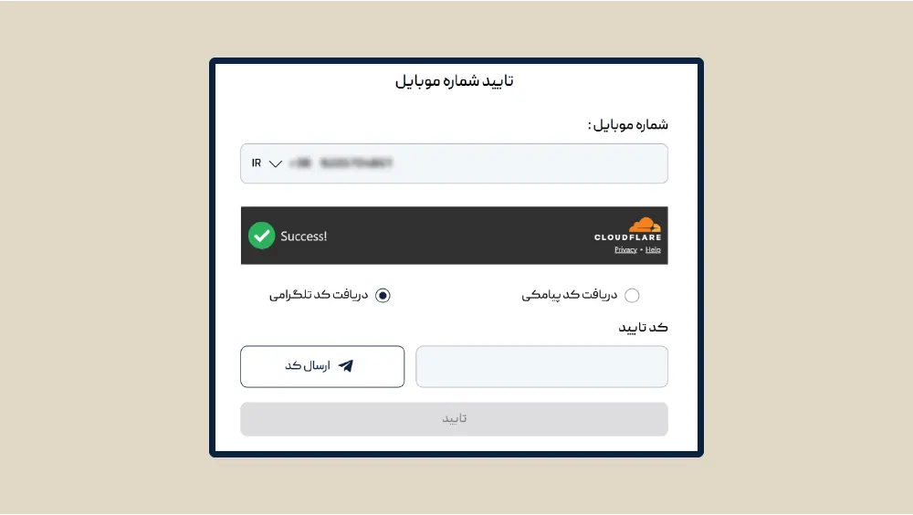 وارد کردن کد دریافت شده از طریق SMS یا ربات تلگرام ITBFX
