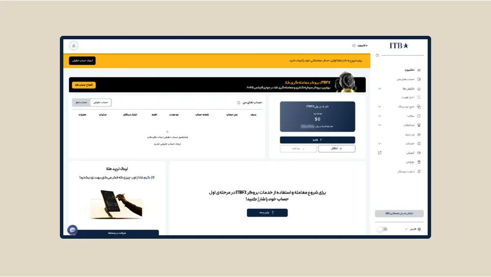 انتخاب گزینه احراز هویت از بخش تنظیمات پنل کاربری ITBFX