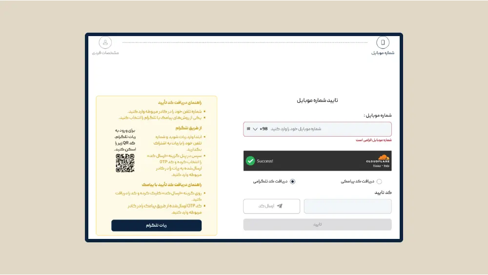 انتخاب روش تأیید شماره تلفن با پیامک یا تلگرام در احراز هویت ITBFX