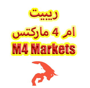 M4 markets Rebate