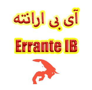 آیبی ارانته