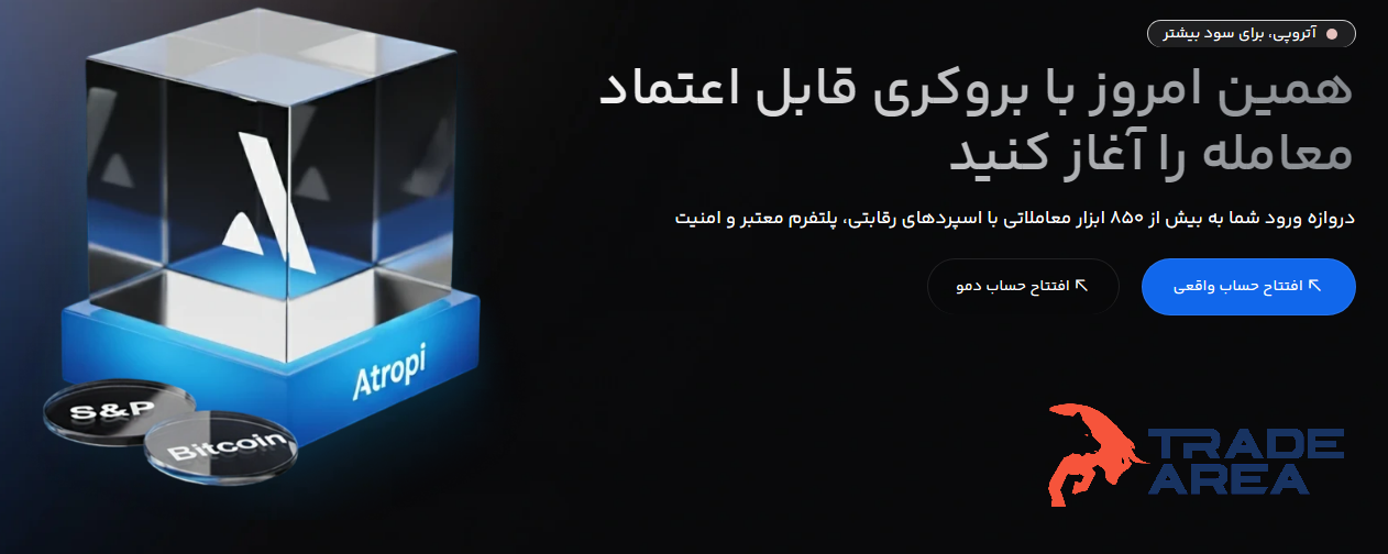 افتتاح حساب در بروکر آنتروپی